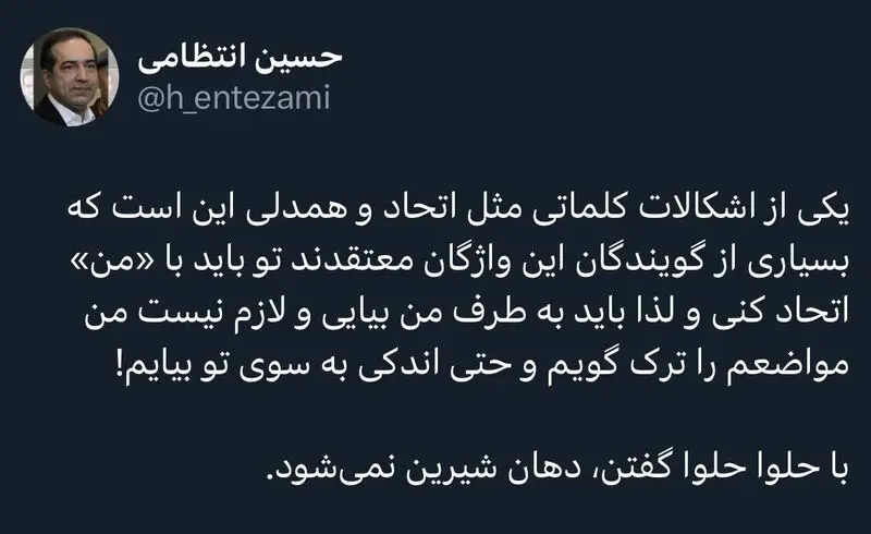حسین انتظامی