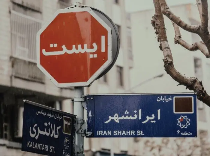 جمع‌آوری نیمکت‌های خیابان ایرانشهر پس از پلمب کافه‌های سنایی