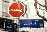 جمع‌آوری نیمکت‌های خیابان ایرانشهر پس از پلمب کافه‌های سنایی