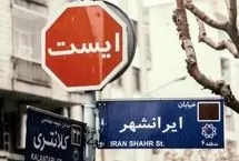 جمع‌آوری نیمکت‌های خیابان ایرانشهر پس از پلمب کافه‌های سنایی