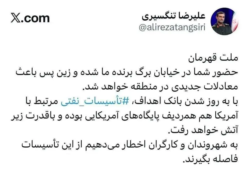 تنگسیری
