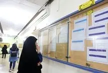 آغاز حذف و اضافه دانشجویان دانشگاه تهران 