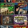 ماجرای امروز شنبه ۱۴ شهریور؛ از قمار ترامپ با کوه کلنگ تا بازگشت شصت‌چی پس از ۱۸ سال