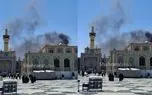 ویدیو؛ آتش سوزی در کارگاه ساختمانی در حرم امام رضا(ع)