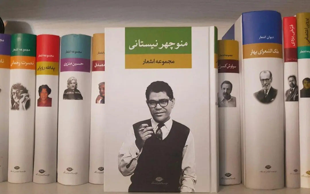 ز ما دو خاطره‌ بی دوام می‌ماند / ز می نه حال که دردی به جام می‌ماند