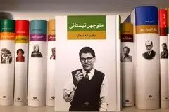 ز ما دو خاطره‌ بی دوام می‌ماند / ز می نه حال که دردی به جام می‌ماند