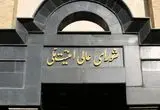 اطلاعیه شعام درباره هزینه عبور از تنگه هرمز