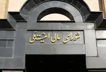 چرا «شورای دفاع کشور»‌ تشکیل شد؟