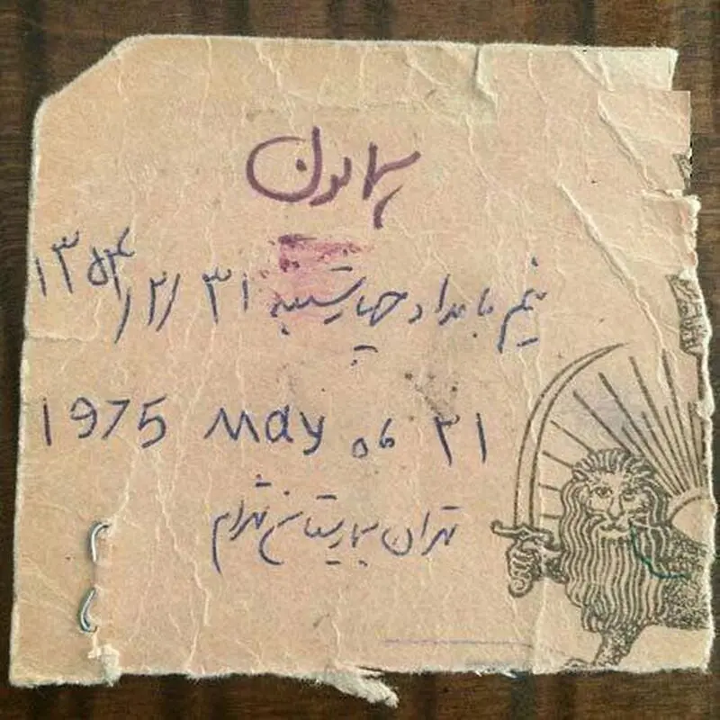 یادداشت شجریان