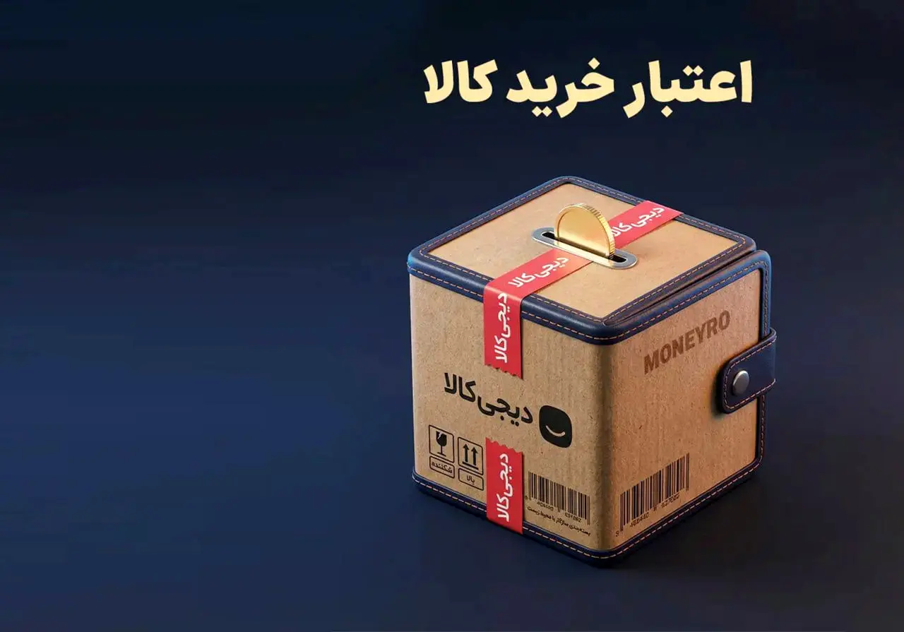 تسهیلات اعتبار خرید کالا با سپرده گذاری ارزی در مانیرو