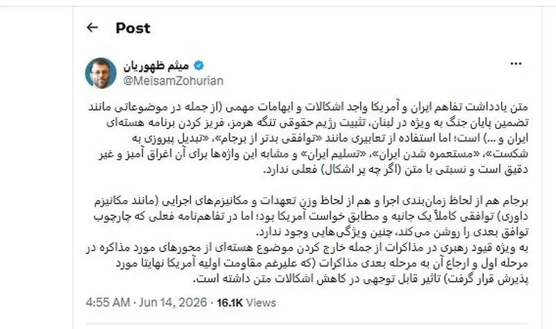 میثم ظهوریان
