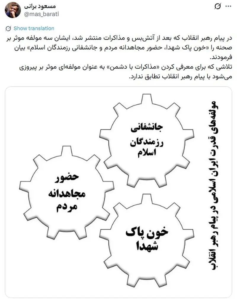 خطوط قرمز مذاکرات