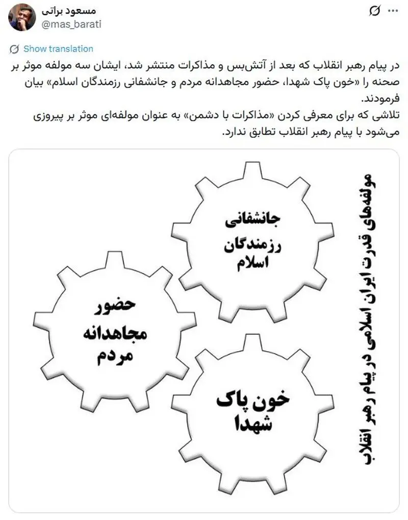 خطوط قرمز مذاکرات