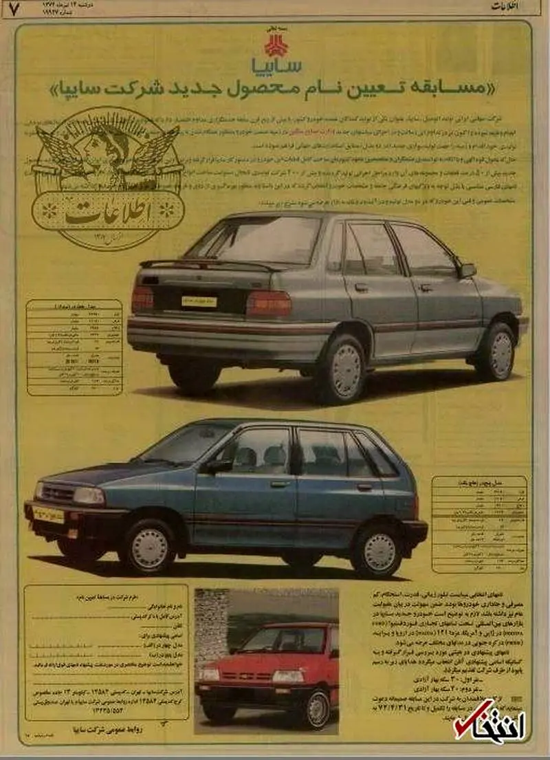 پراید