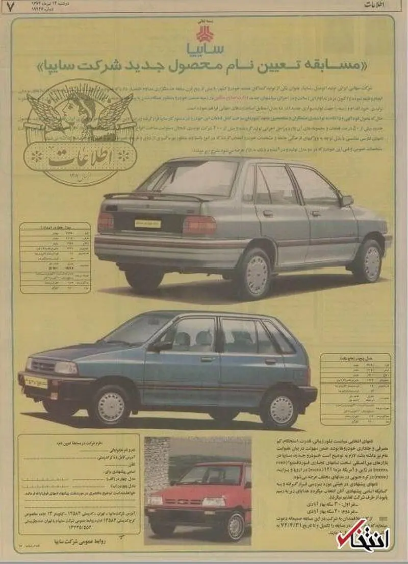 پراید