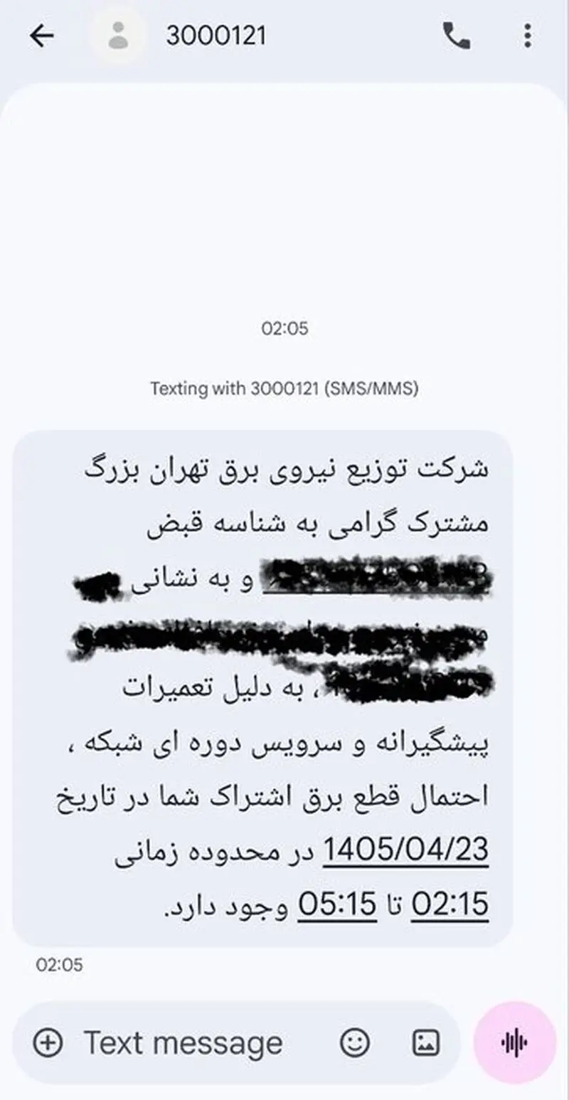 قطع برق
