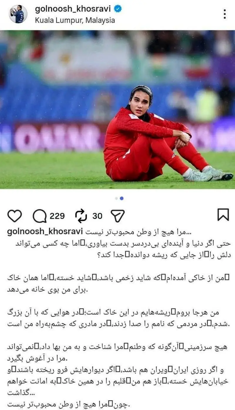 گلنوش خسروی