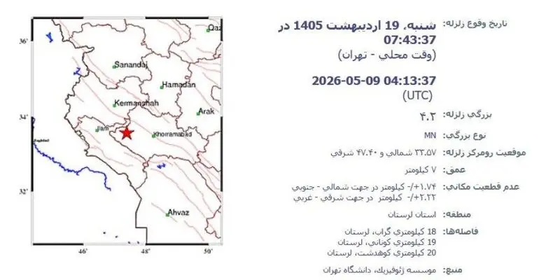 نقشه زلزله لرستان