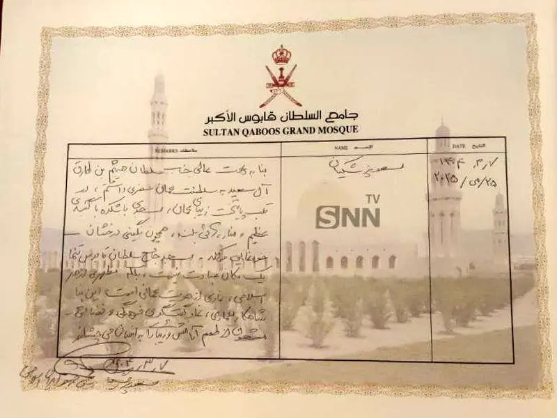 دست نوشته 