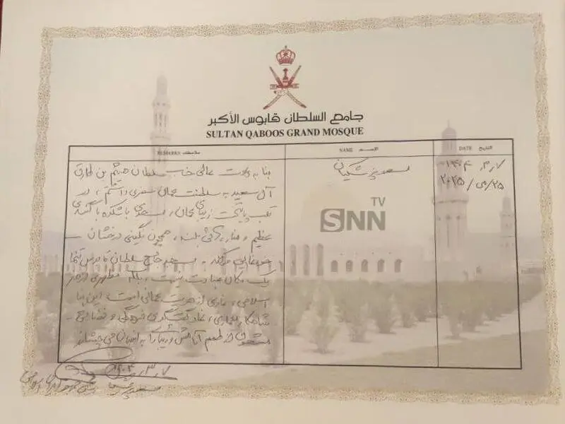 دست نوشته 