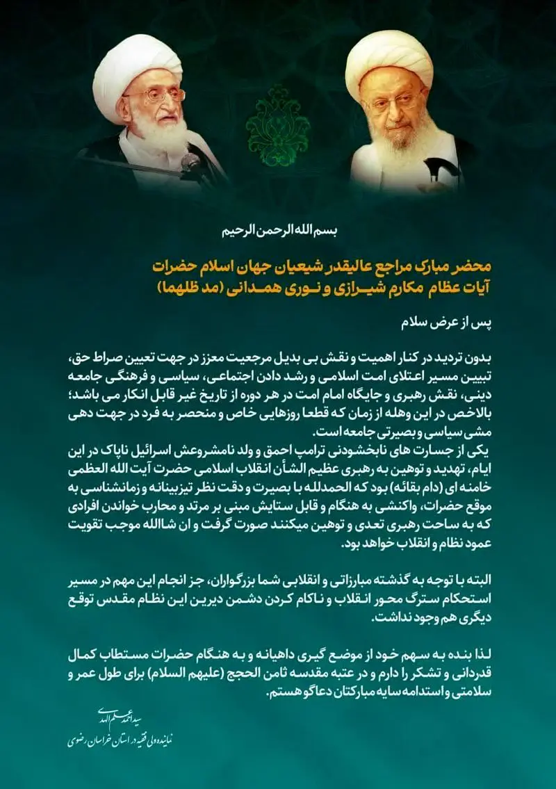فتوا