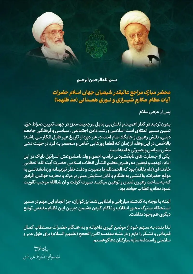 فتوا