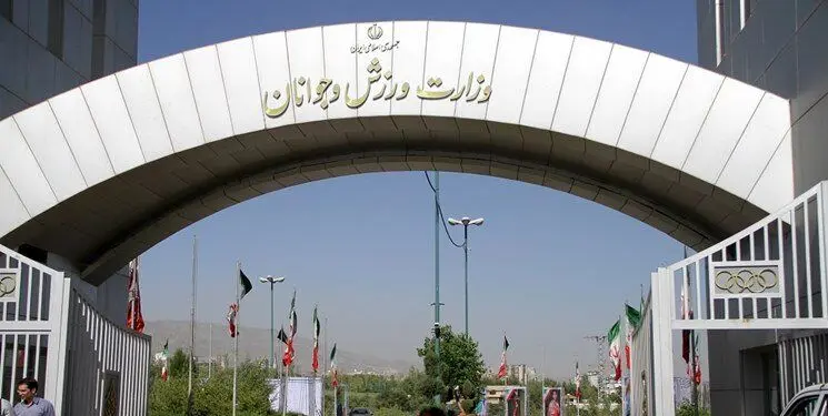 واکنش وزارت ورزش بعد از حملات اسرائیل و آمریکا به ایران