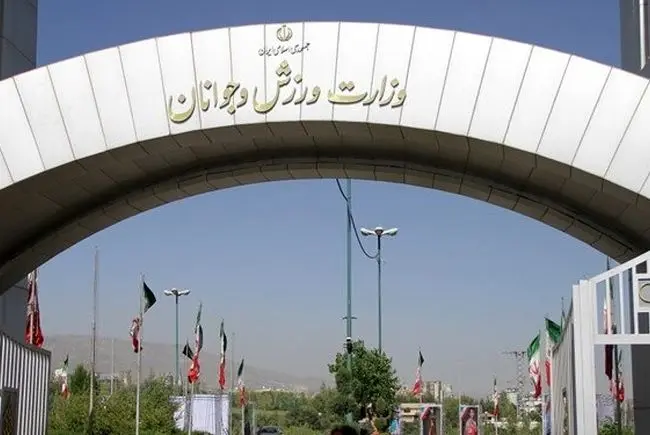 واکنش وزارت ورزش بعد از حملات اسرائیل و آمریکا به ایران