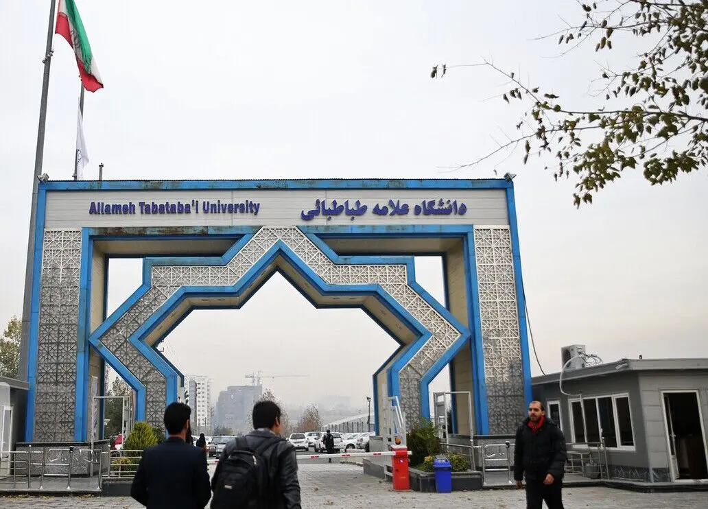 امتحانات حضوری امروز دانشگاه علامه طباطبایی هم لغو شد