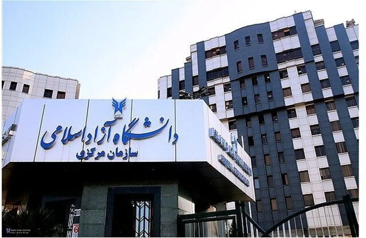امتحانات دانشگاه آزاد استان تهران مجازی شد