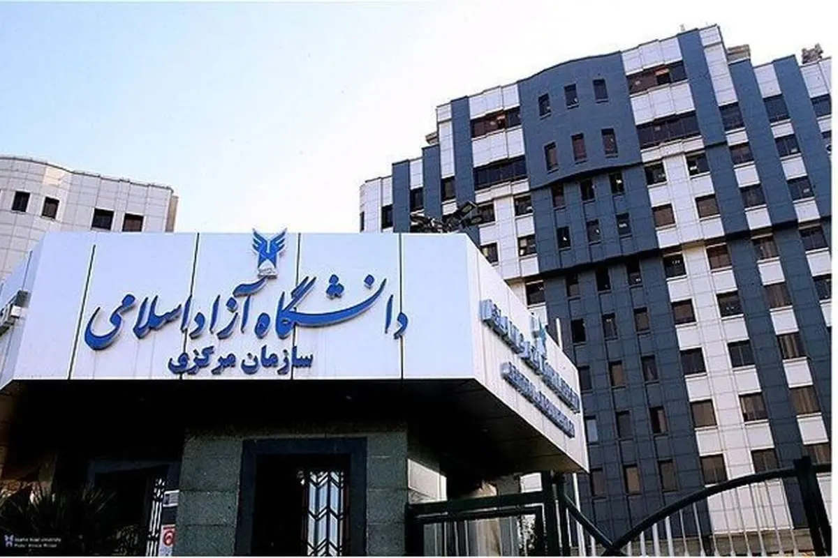 امتحانات دانشگاه آزاد استان تهران مجازی شد