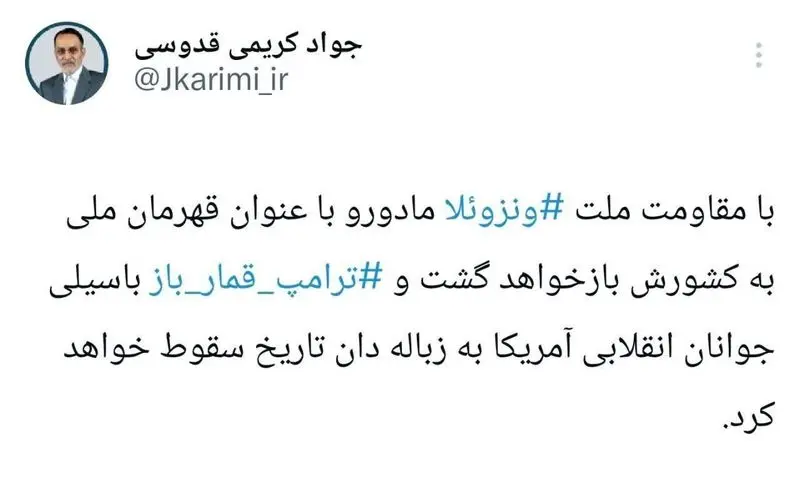 جوادی قدوسی