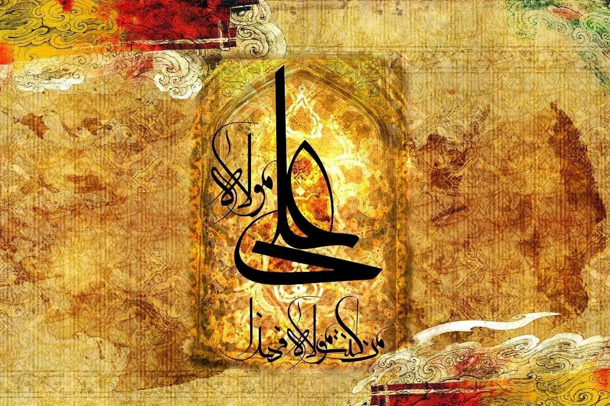 13 پیام تبریک عید غدیرخم 1404