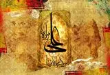 عید غدیر 1405 چه روزی است؟