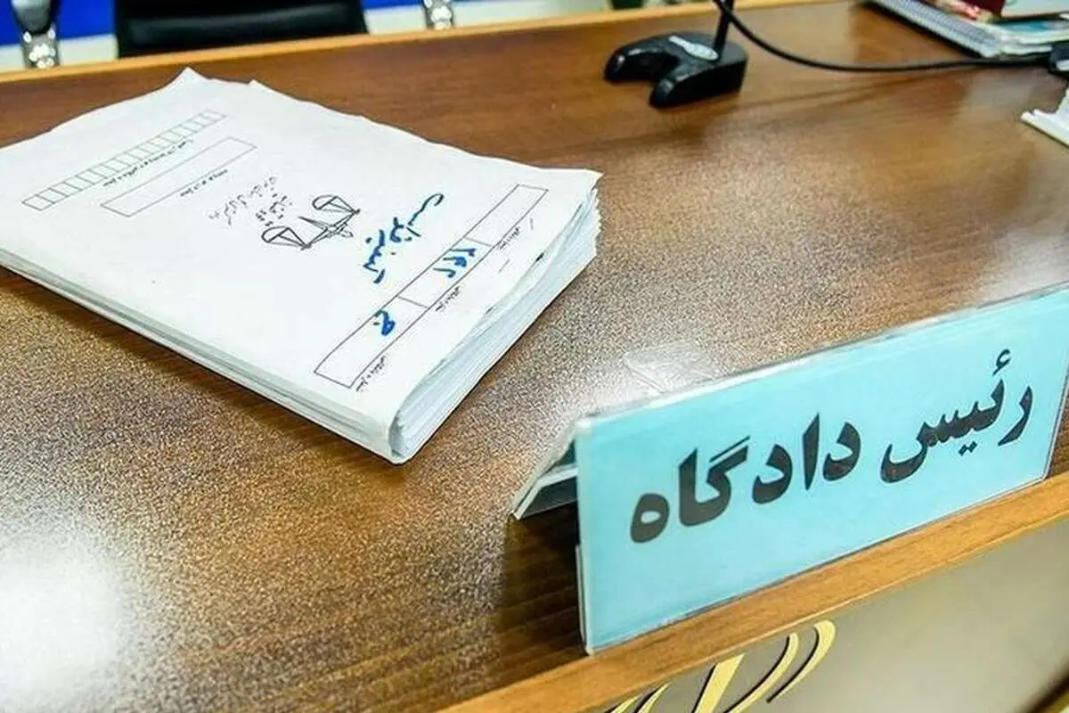 صدور کیفرخواست متهمان پرونده زمین‌خواری و کلاهبرداری میلیاردی از طریق جعل اسناد