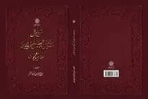 «عطار» به روایت فروزانفر
