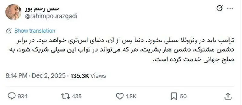 توئیت ونزوئلا