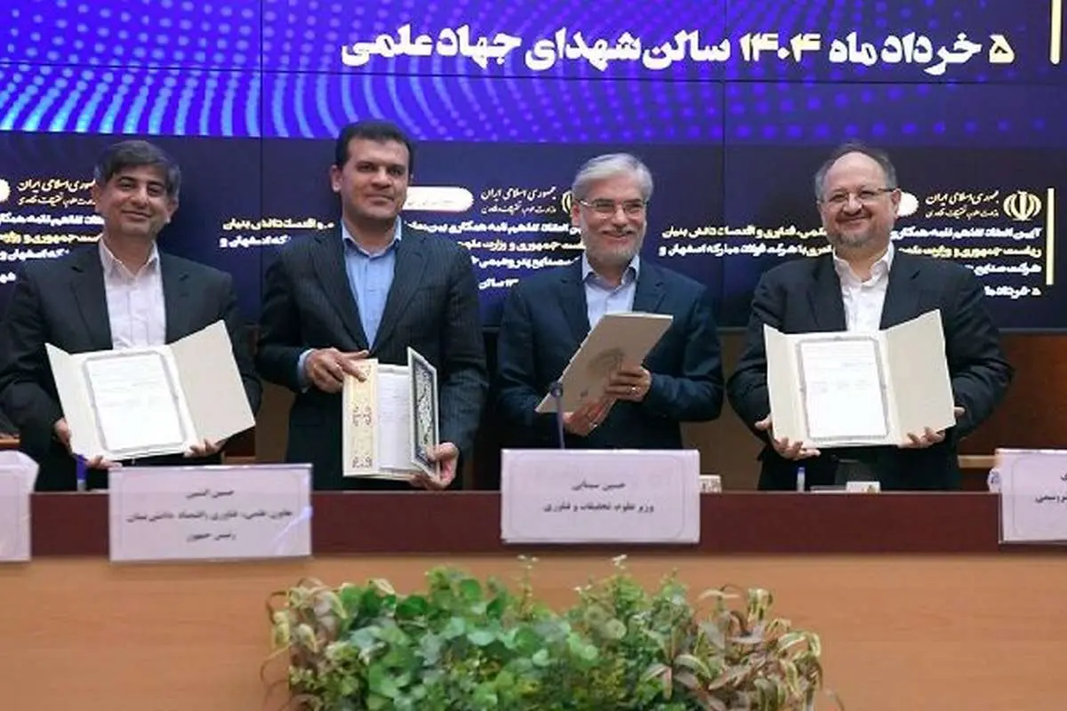 امضای تفاهم‌نامه همکاری معاونت علمی ریاست‌جمهوری و وزارت علوم با هلدینگ خلیج‌فارس
