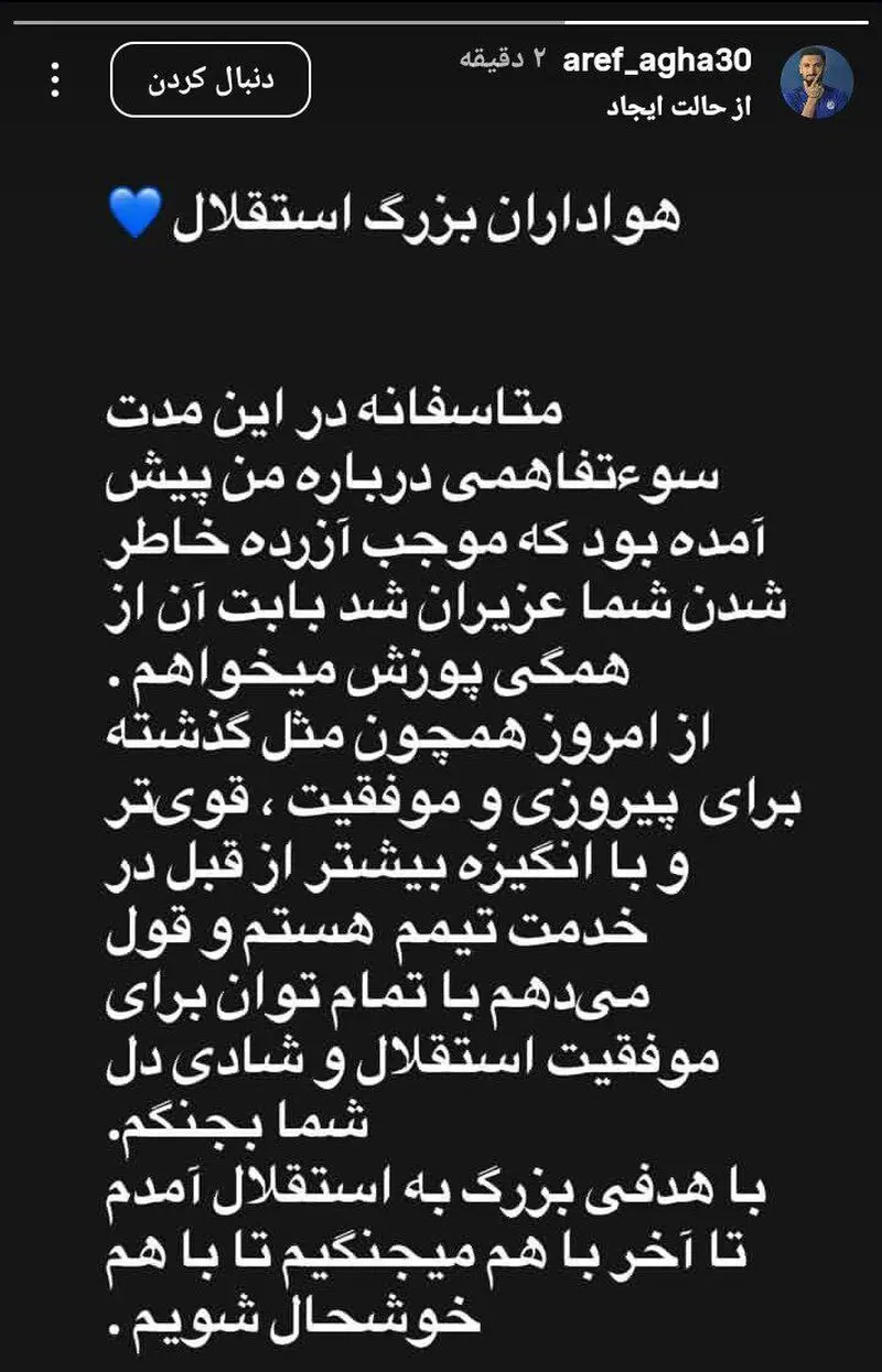 عارف آقاسی