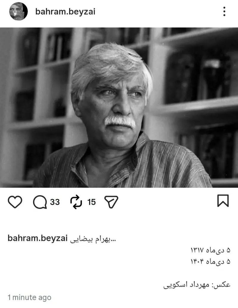 بهرام بیضایی