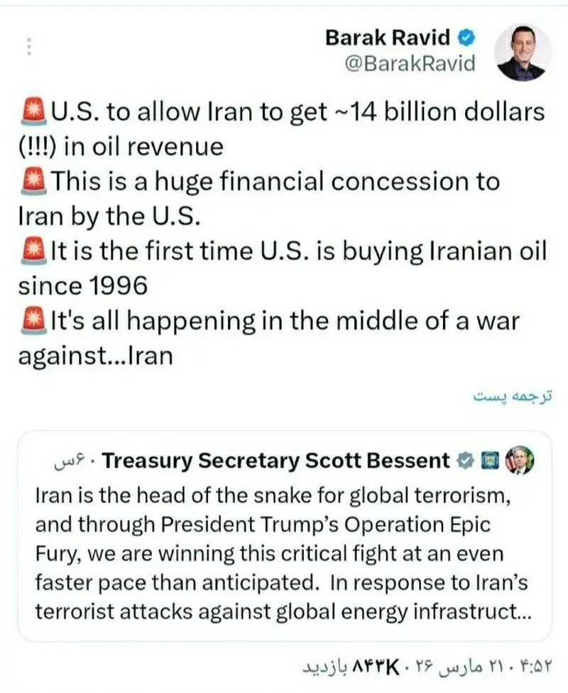 توئیت باراک راوید