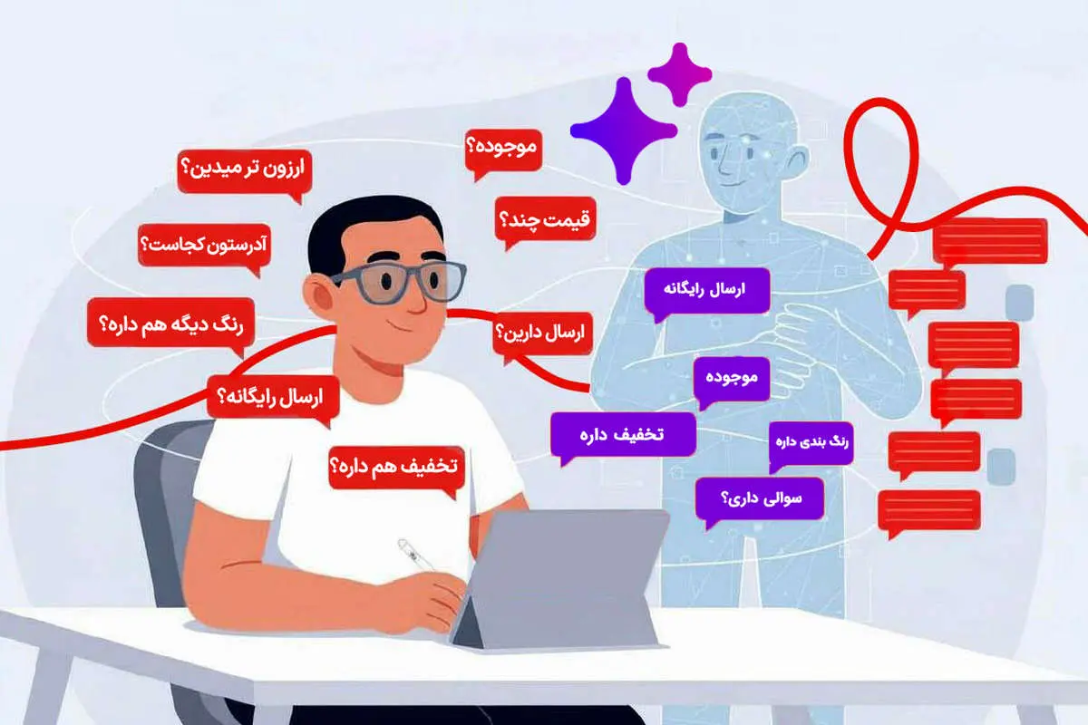 هوش مصنوعی جدید دیوار جای شما چانه میزند: معرفی «دستیار فروش»