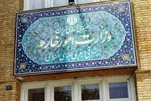 احضار سفرا و روسای نمایندگی‌های اروپایی به وزارت خارجه ایران
