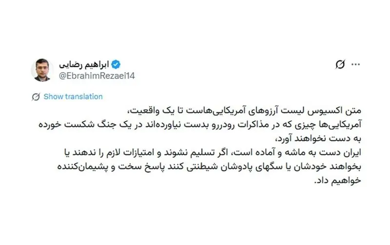 ابراهیم رضایی