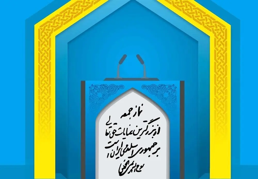 آقایان امام جمعه! ملت بهتر از عصر پیامبر را متهم به ارتکاب گناه نکنید
