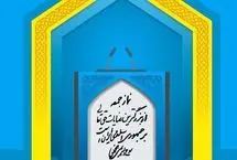 آقایان امام جمعه! ملت بهتر از عصر پیامبر را متهم به ارتکاب گناه نکنید
