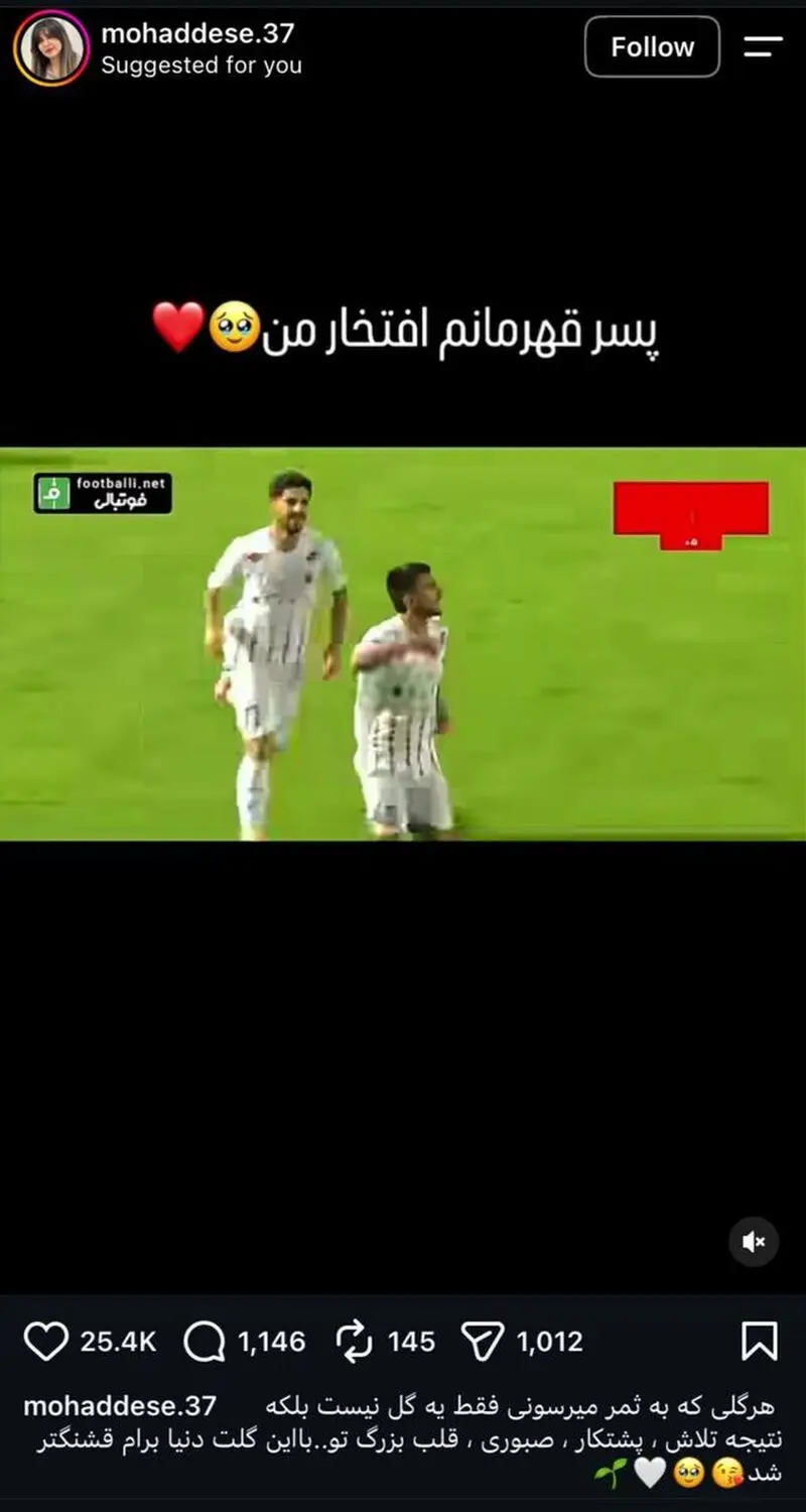 اینستاگرام