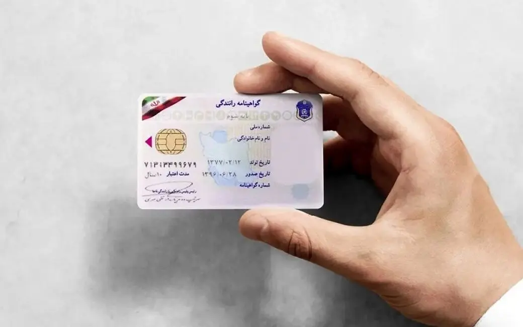 شرط حذف نمره منفی از گواهینامه