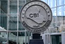 بانک مرکزی عراق اسامی حزب‌الله و انصارالله را اصلاح کرد