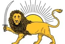 فراز و فرود شیر و خورشید بر پرچم ایران